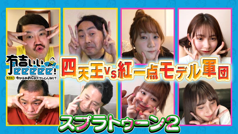 数々の名場面を生んだ「スプラトゥーン2」を振り返り!