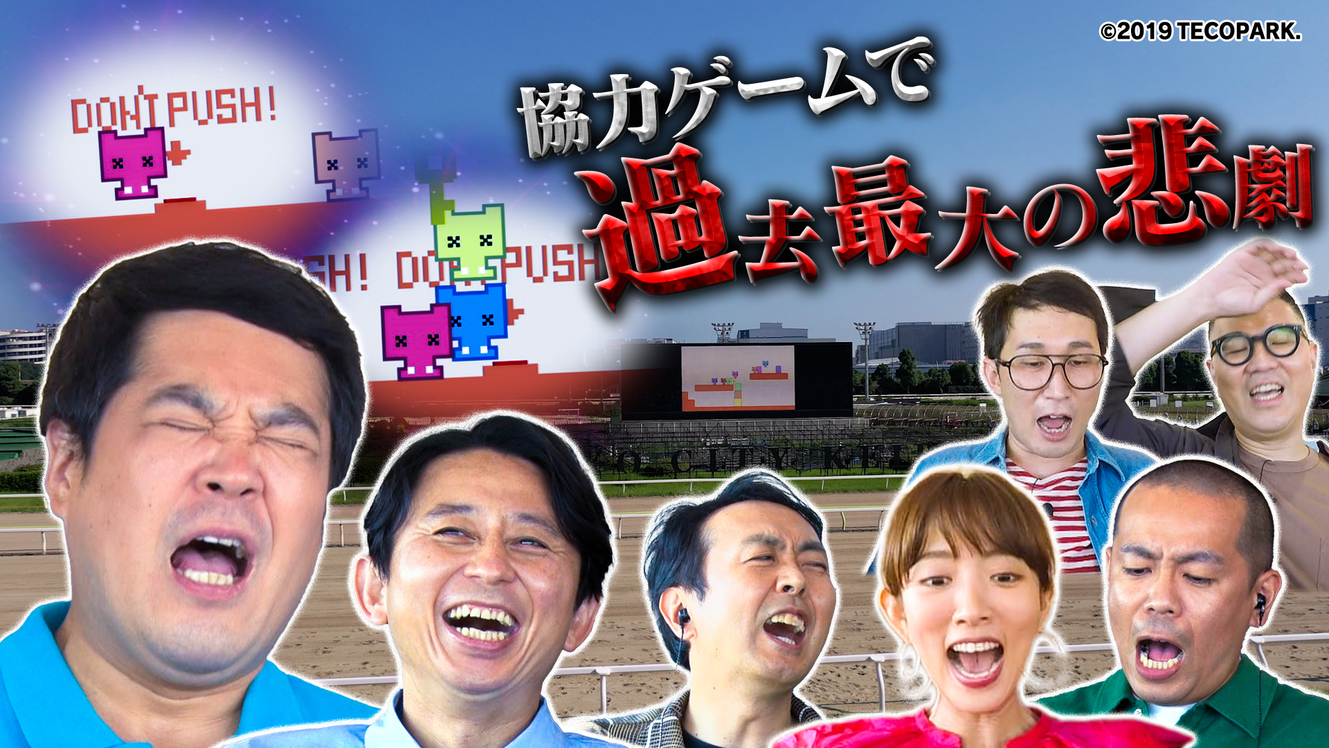 有吉ぃぃeeeee そうだ 今からお前んチでゲームしない テレビ東京