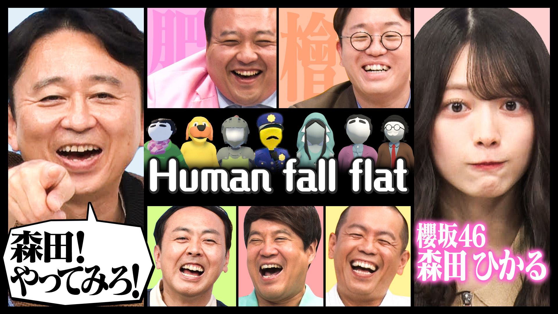 有吉ぃぃeeeee！【推しゲー番付】ゲーマー3000人がハマった