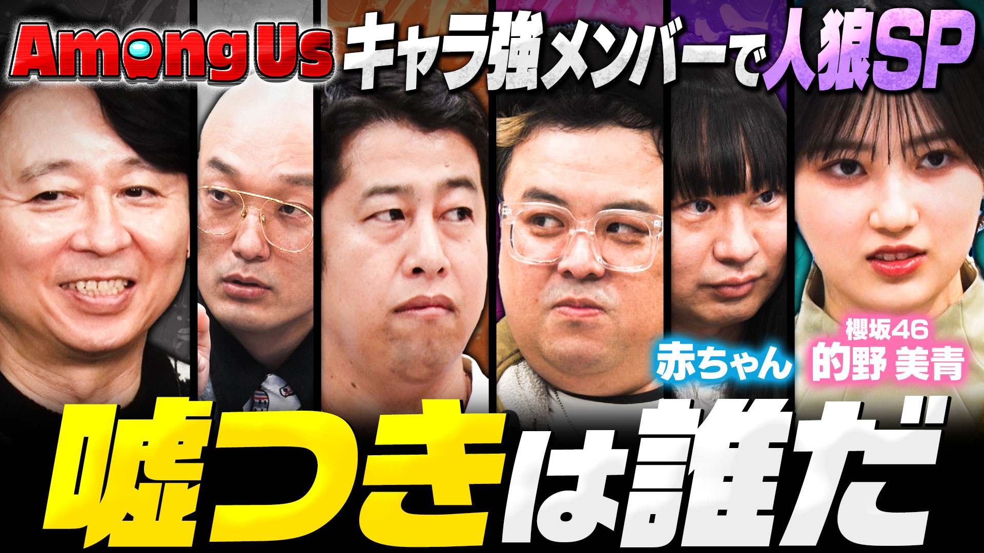 有吉ぃぃeeeee！【FC26】有吉JAPANが2年ぶり再始動だあ！元日本代表