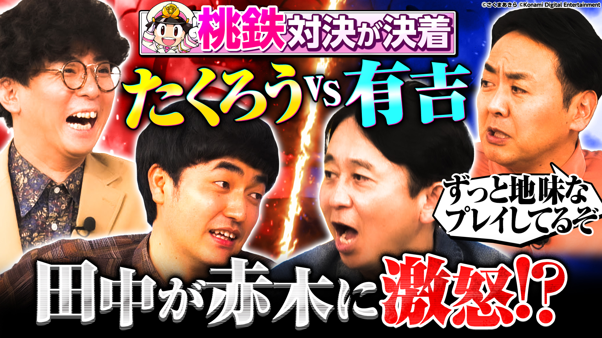 有吉ぃぃeeeee！【FC26】有吉JAPANが2年ぶり再始動だあ！元日本代表
