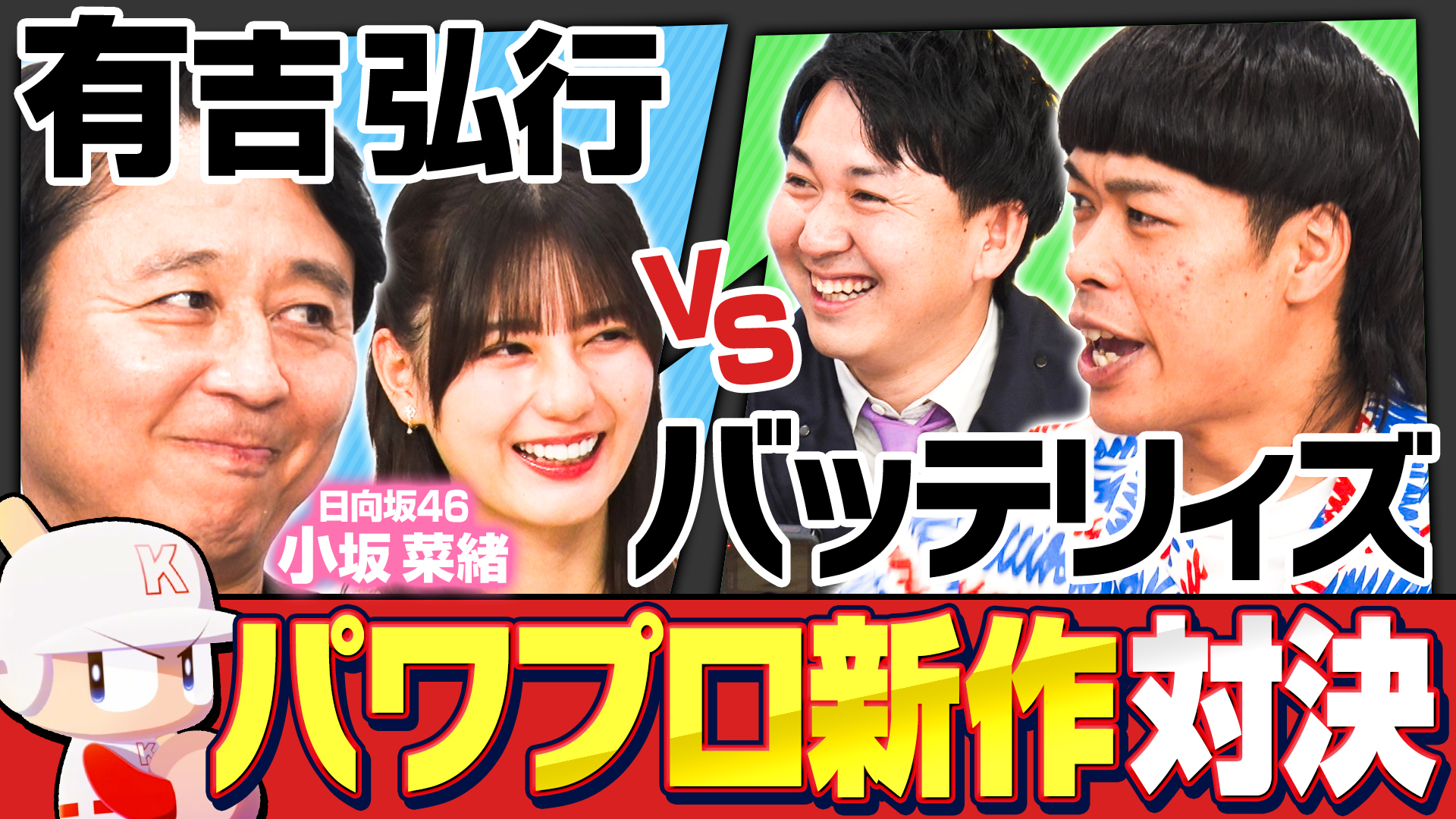 有吉ぃぃeeeee!【HFF】櫻坂46森田ひかると“ぐにゃぐにゃ大冒険”(テレ東