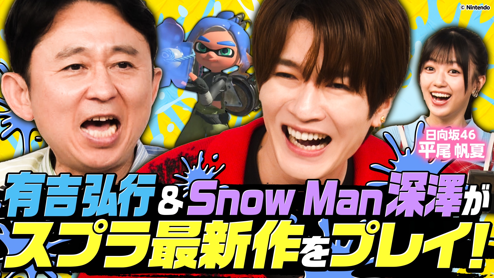 有吉ぃぃeeeee! 名場面トレーディングカード 第219話 トシのサイン付き
