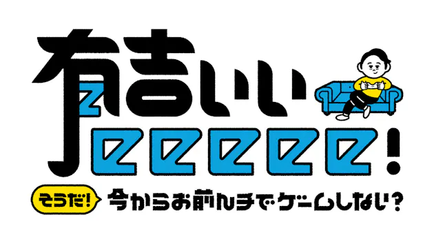 公式 ネットもテレ東 テレビ東京の番組動画を無料で見逃し配信