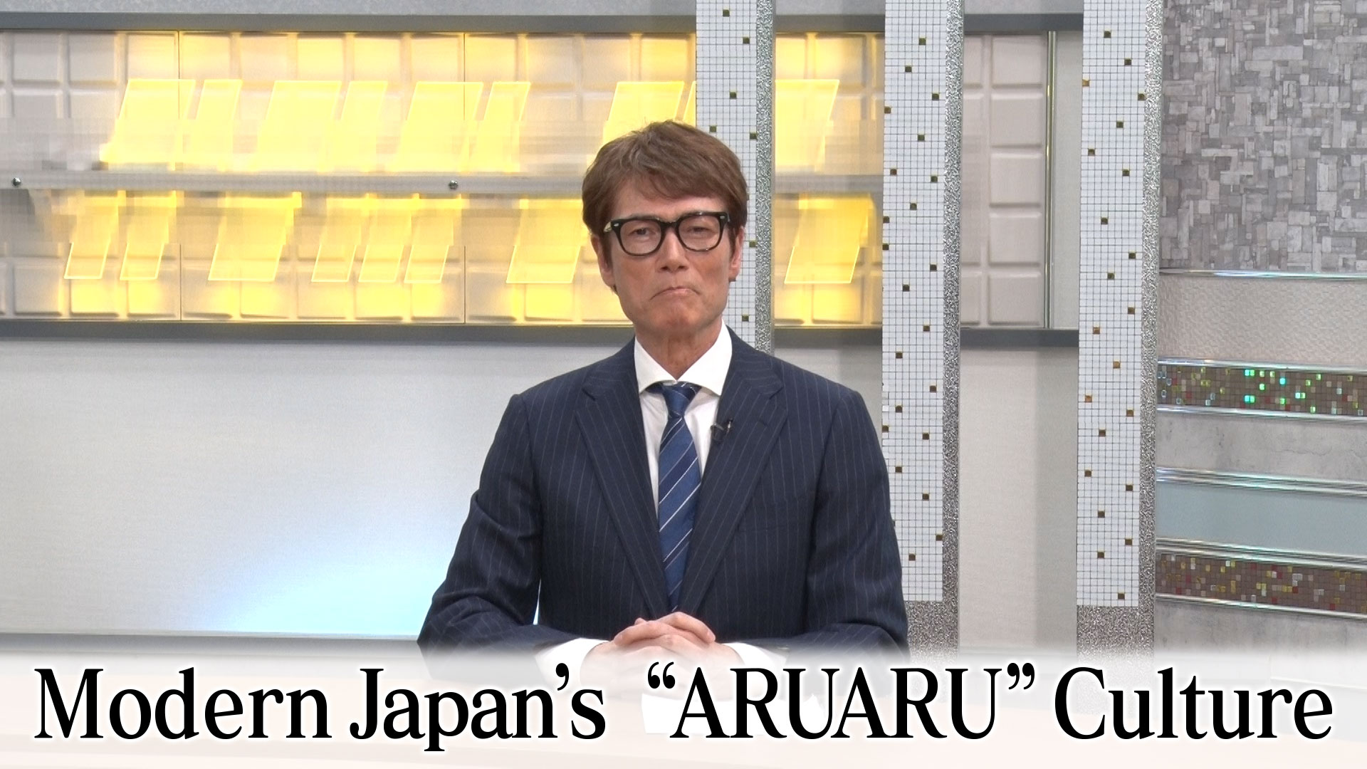 無料テレビでＭｏｄｅｒｎＪａｐａｎ’ｓ　“ＡＲＵＡＲＵ”　Ｃｕｌｔｕｒｅを視聴する