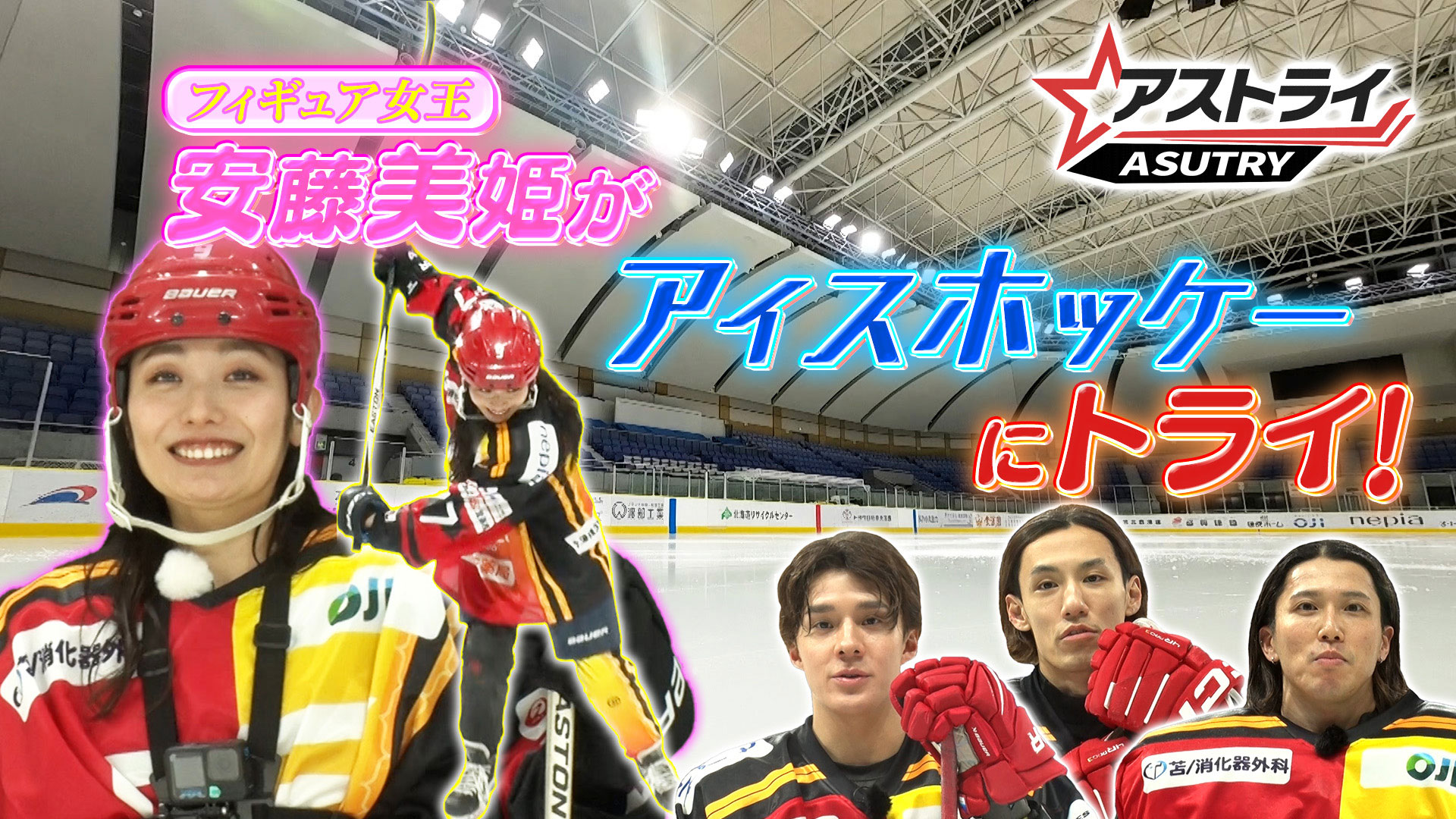 無料テレビでアストライを視聴する