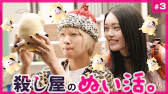 水ドラ25】ベイビーわるきゅーれ エブリデイ！ | テレ東・BSテレ東 