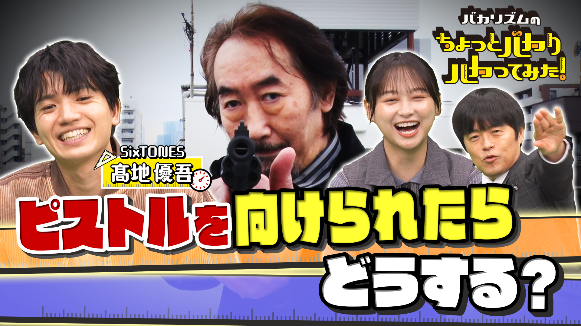 あなたの家も危ない火事の衝撃の原因は？ピンチ解決SP - バカリズムのちょっとバカりハカってみた！