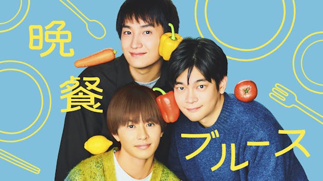 144 chan boy 公式】ネットもテレ東｜テレビ東京の番組動画を無料で見逃し配信！
