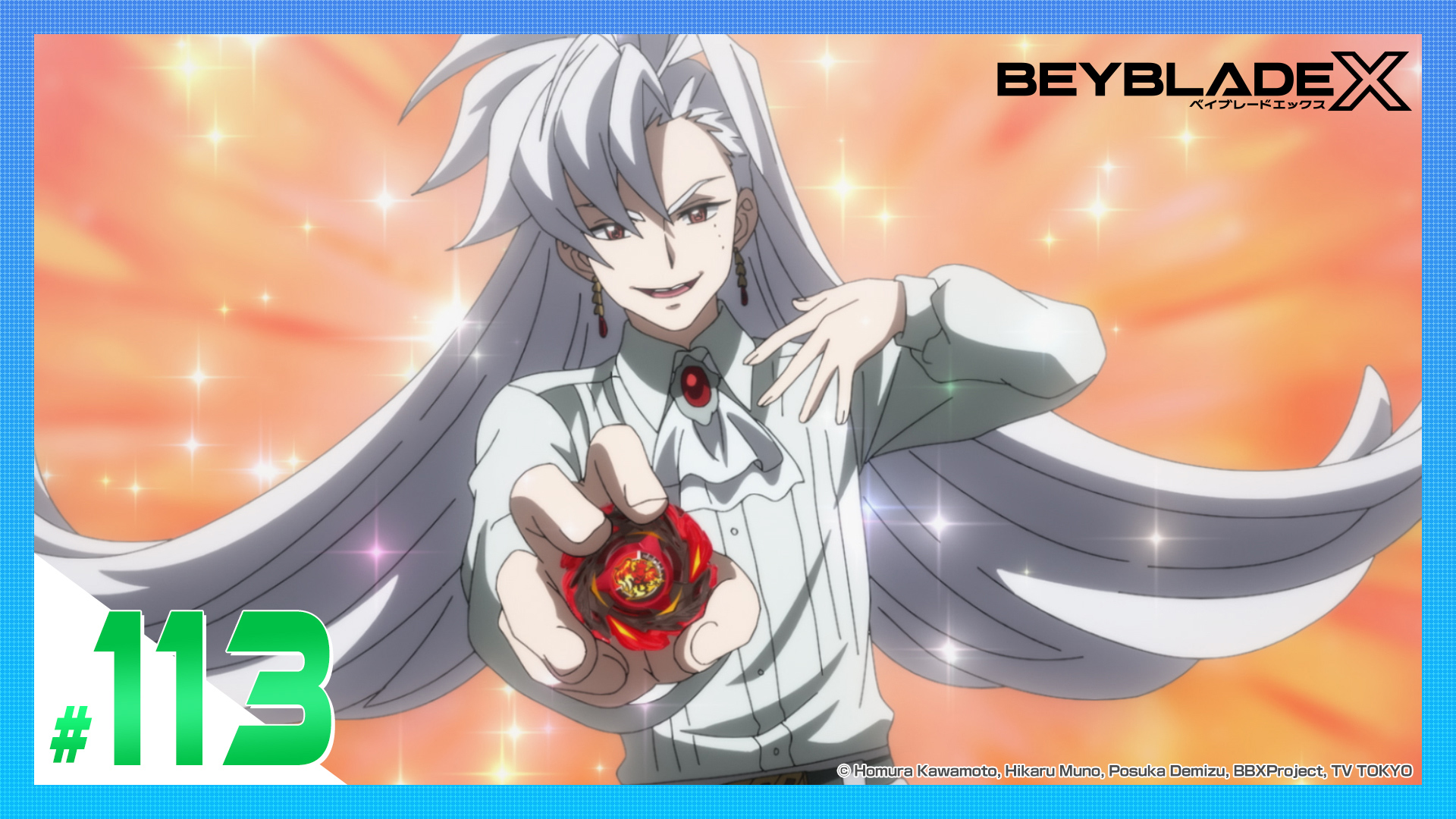 BEYBLADE X 「始まりの翼」（はじまりのつばさ）(テレ東、2025/1/24 18