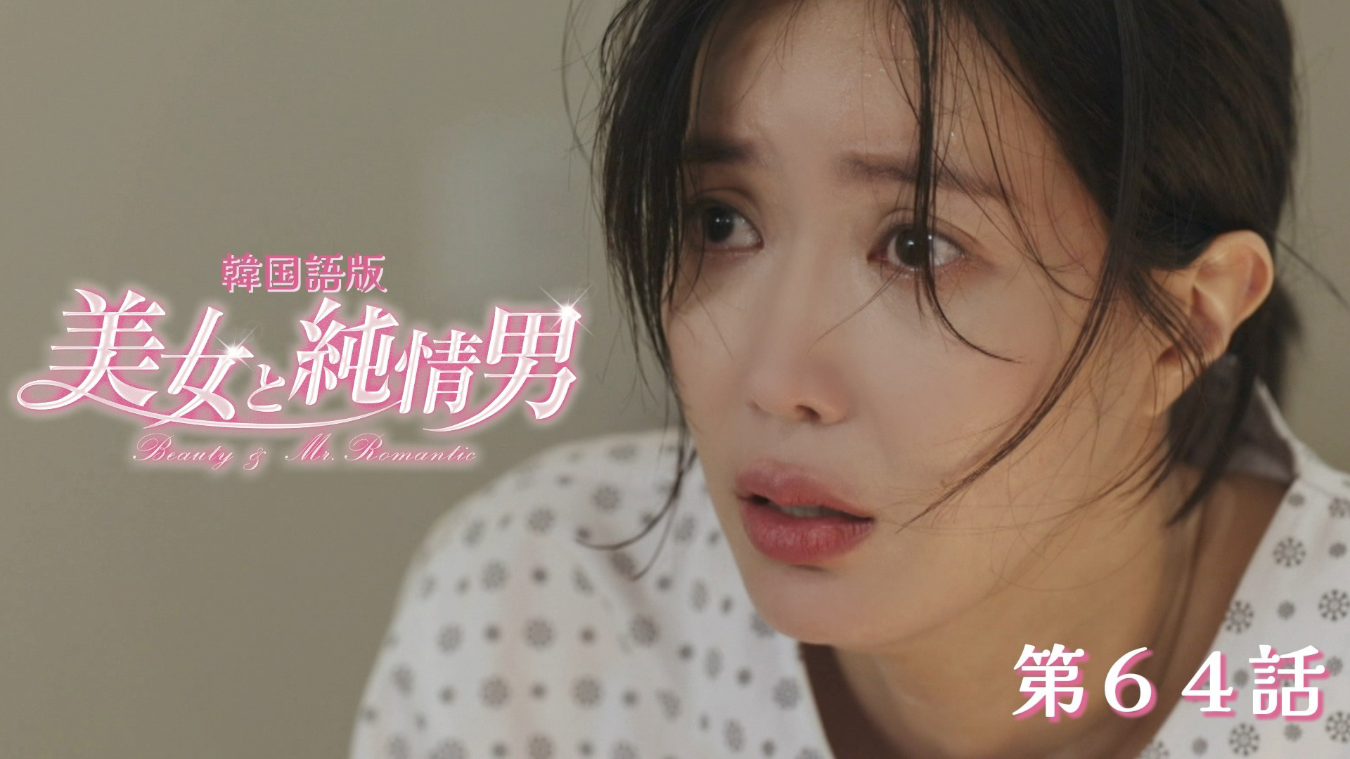 私の町の千葉くんは。｜ネットもテレ東 テレビ東京の人気番組動画を