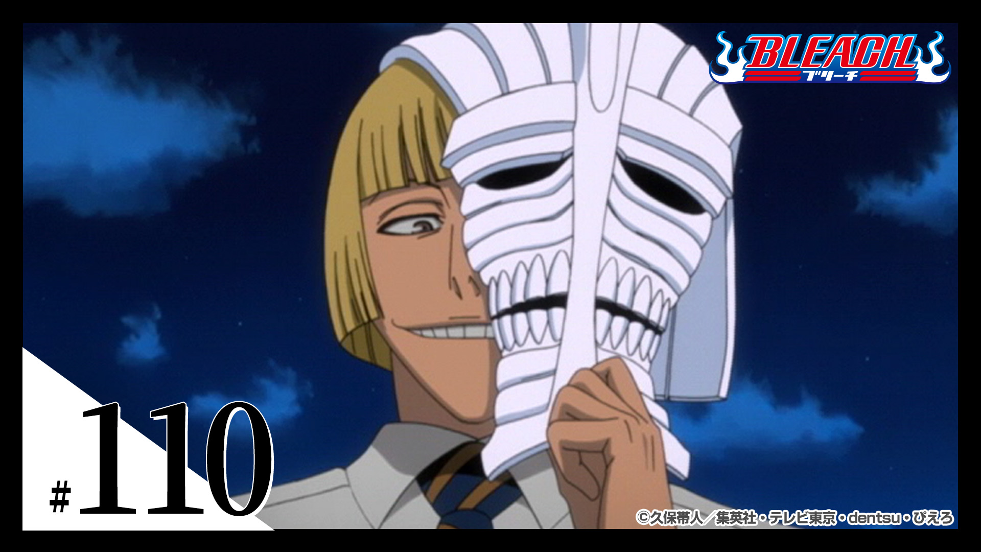 動画】第110話 代行業再開! 恐怖の転校生 - BLEACH 2007年1月10