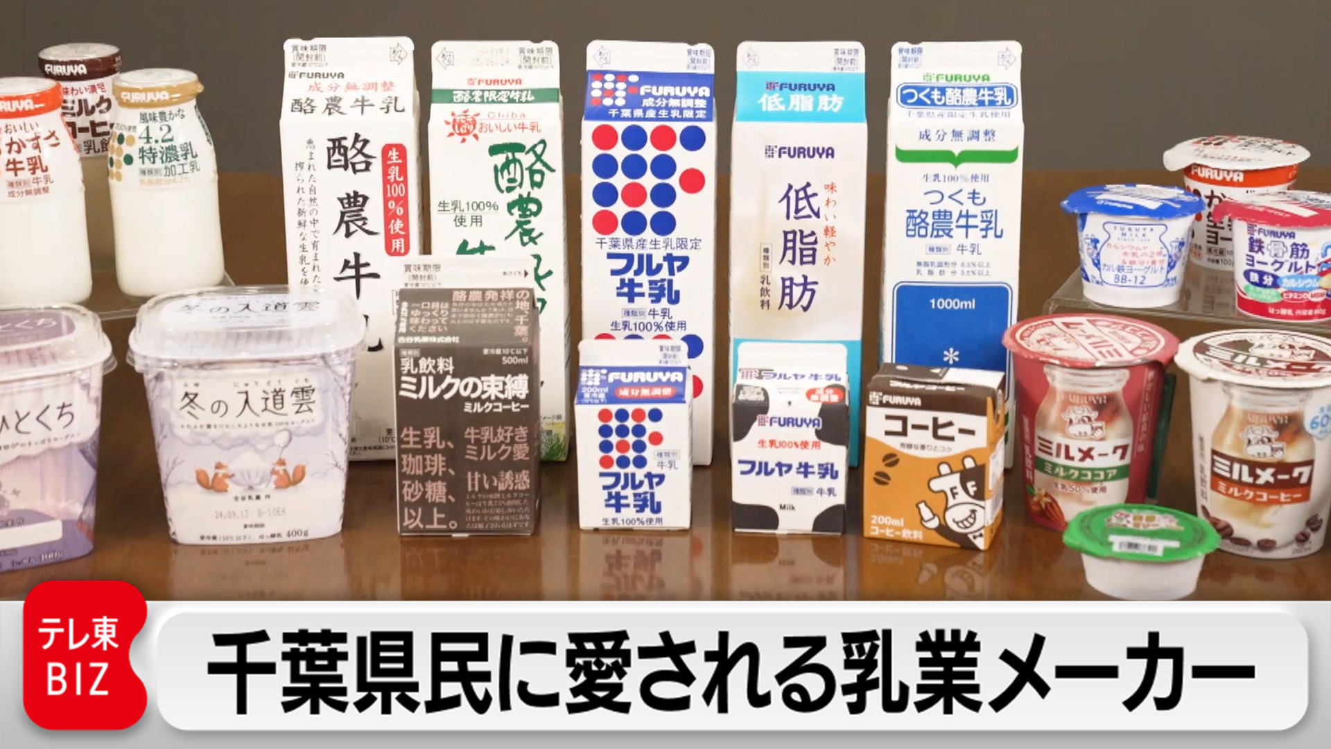 カンブリア宮殿| 公式無料動画配信 ネットもテレ東