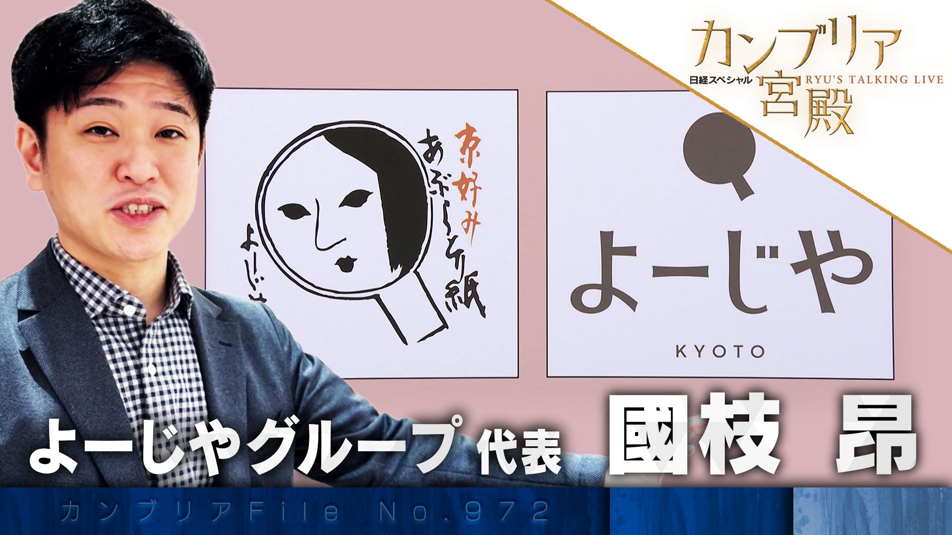 太鼓持ちの達人～正しいXXのほめ方～｜ネットもテレ東 テレビ東京の