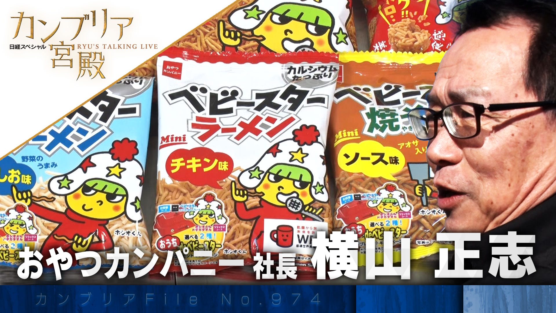 カンブリア宮殿SP【東レの繊維革命！絶体絶命の業界で成し遂げた