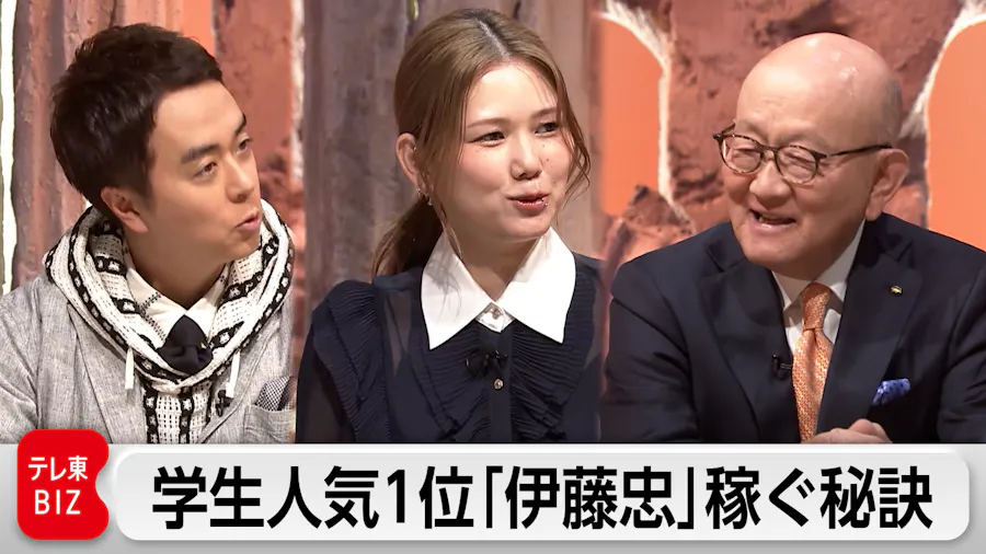 【お試し】263社を束ねる総合商社“伊藤忠商事”会長CEOに聞く「組織を強くし稼ぐ秘訣」