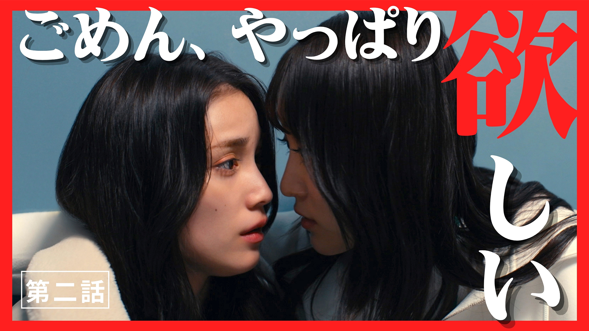 チェイサーゲームW パワハラ上司は私の元カノ | テレ東・BSテレ東