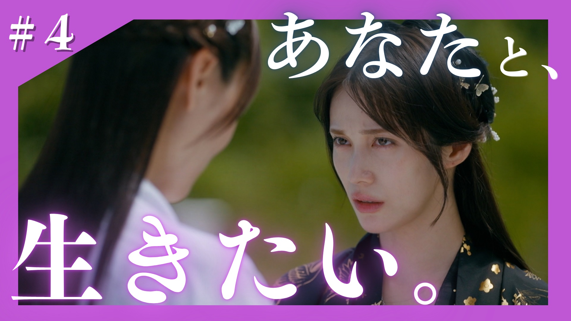 木ドラ24】チェイサーゲームW2 美しき天女たち | テレ東・BSテレ東