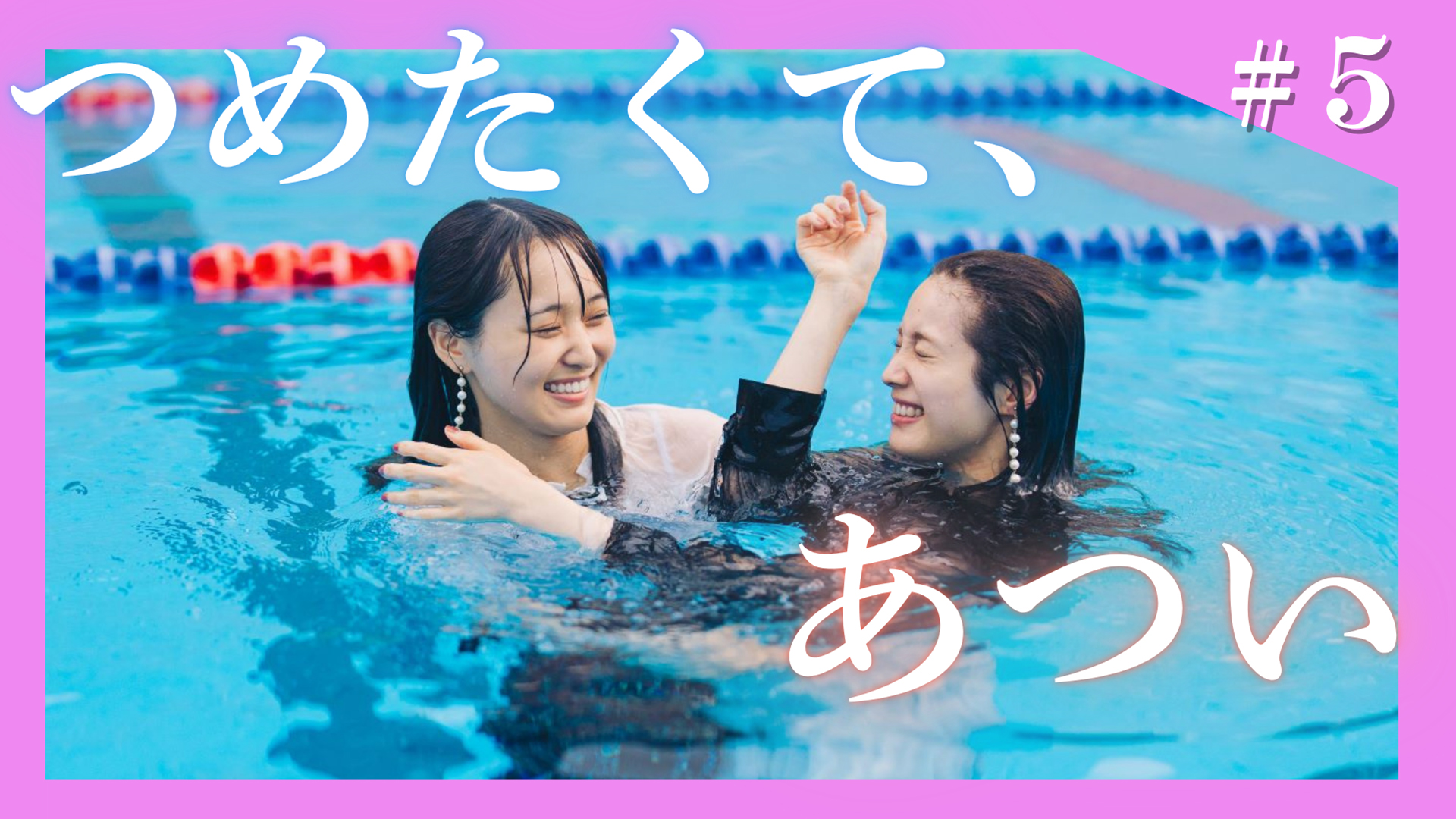 チェイサーゲームW2 美しき天女たち DVD-BOX〈3枚組〉 チェイサーゲームW2 美しき天女たち Blu-ray BOX