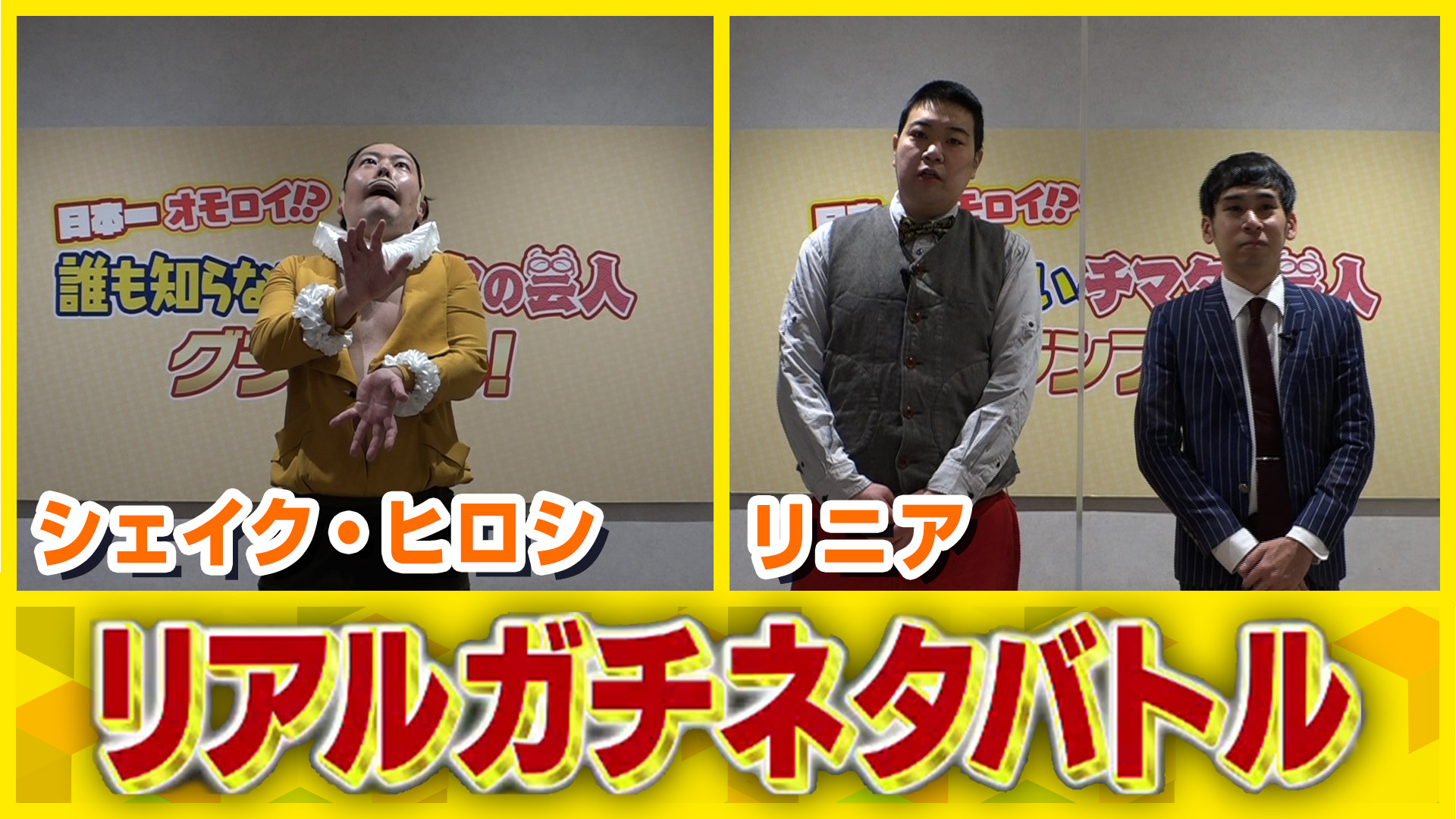 動画 日本一オモロイ 誰も知らないチマタの芸人グランプリ 7 チマタの噺 スペシャル映像 ネットもテレ東