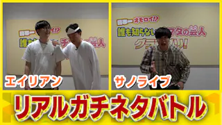 公式配信 チマタの噺 スペシャル映像 テレビ東京の番組動画を無料で見逃し配信 ネットもテレ東