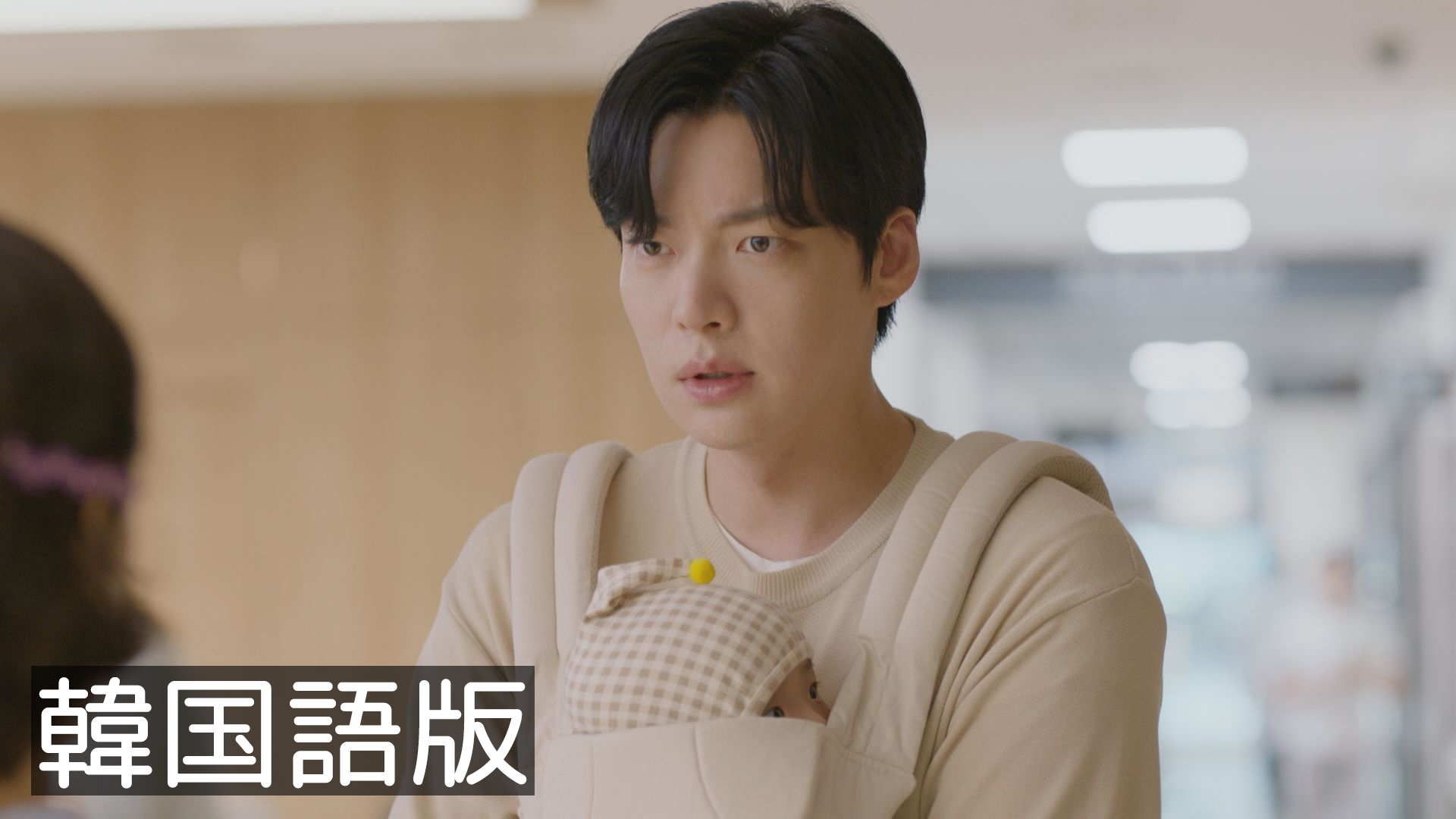 韓流プレミア 本物（チンチャ）が現れた！～まさか結婚するなんて