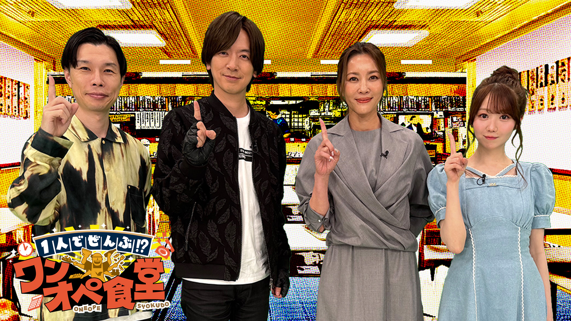 無料テレビで1人でぜんぶ!?ワンオペ食堂を視聴する