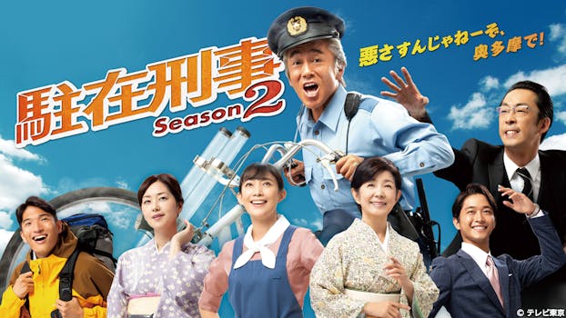 公式 ネットもテレ東 テレビ東京の番組動画を無料で見逃し配信