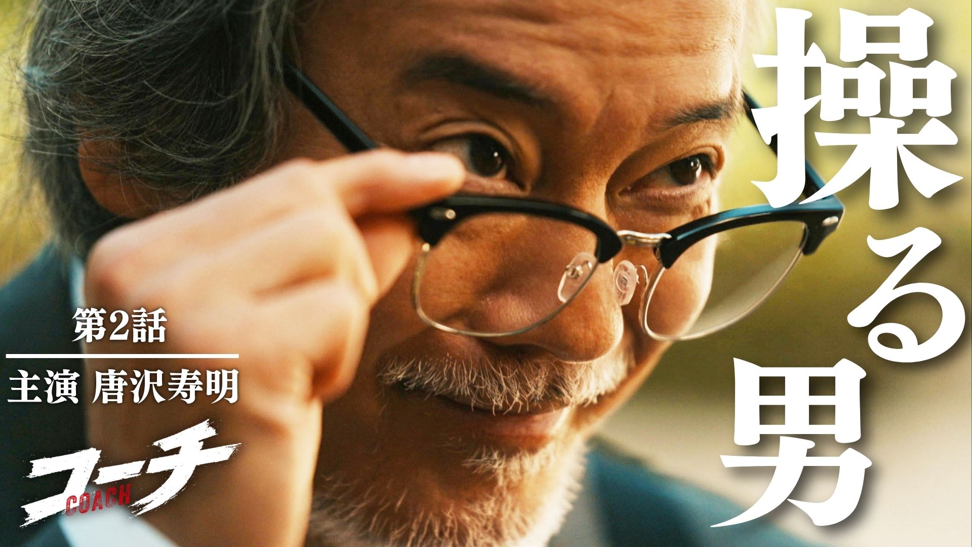 ※中村倫也さん主演※ 珈琲いかがでしょうグッズ 4点セット 中村倫也さん主演※ 珈琲いかがでしょうグッズ 4点セット 中村