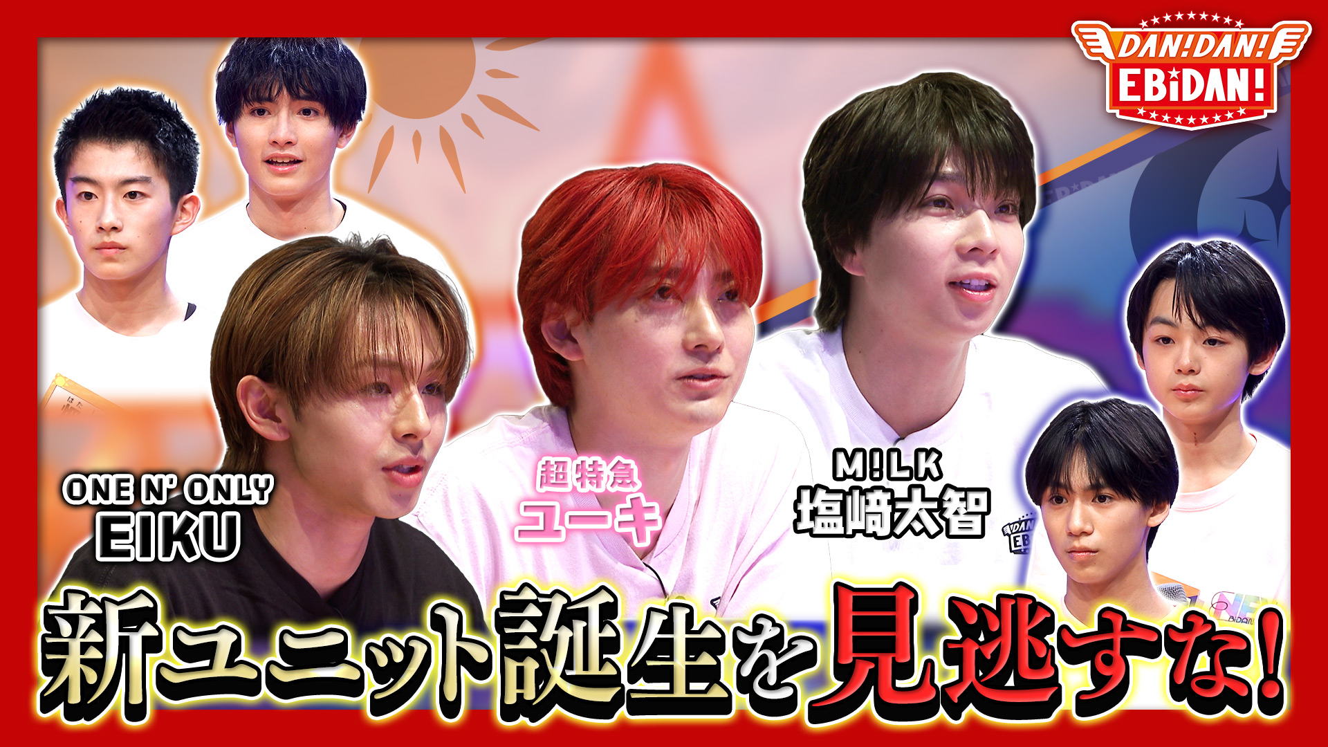 DAN!DAN! EBiDAN ダンエビ 写ルンです 生写真 ハル 柏木悠