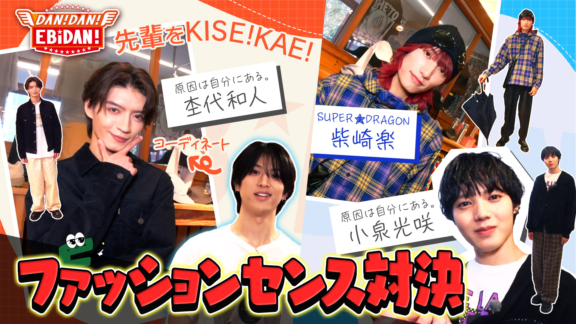 吉田仁人 M!LK まとめ売り 10周年 M!LK・吉田仁人 結成10周年目前でメンバーへの不満が爆発