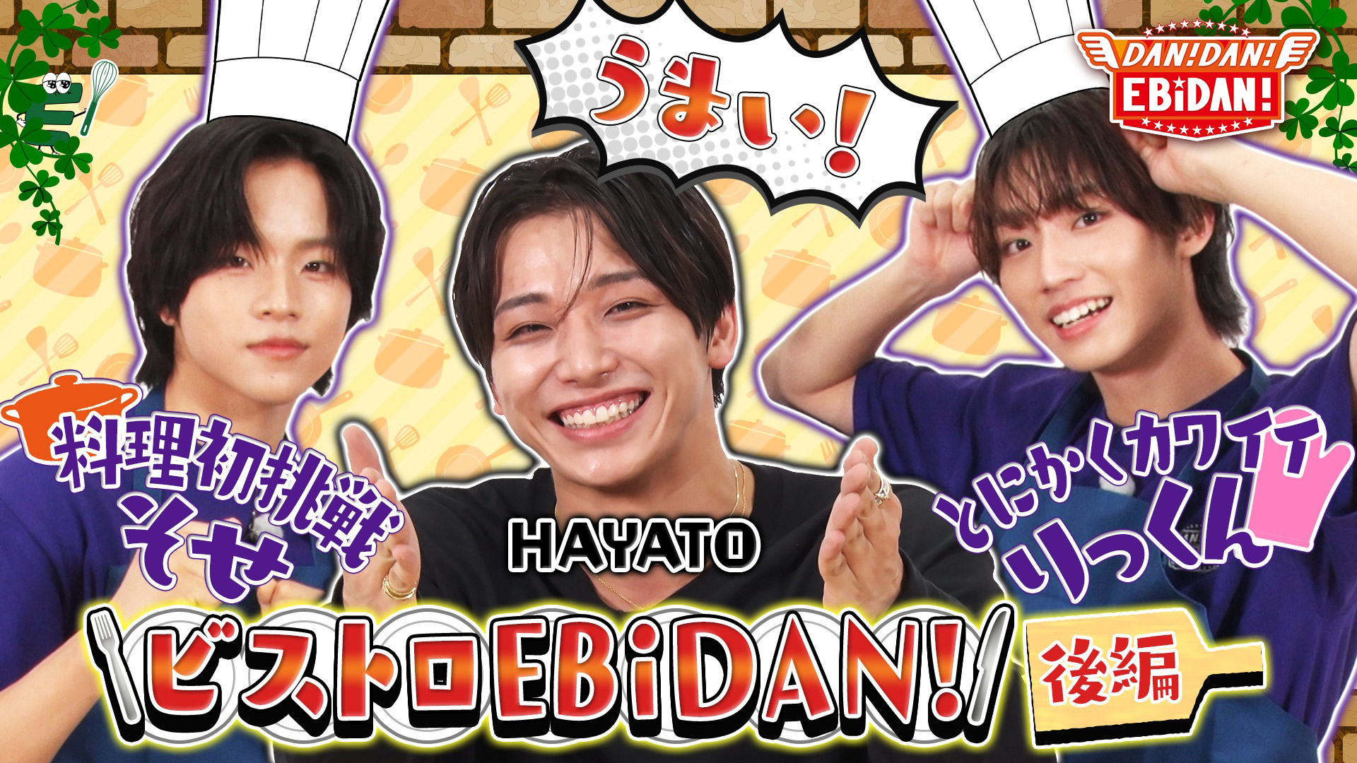 M!LK 吉田仁人 リスキャン セット M!LK 吉田仁人 リスキャン セット 吉田仁人「藍」LINE MUSIC