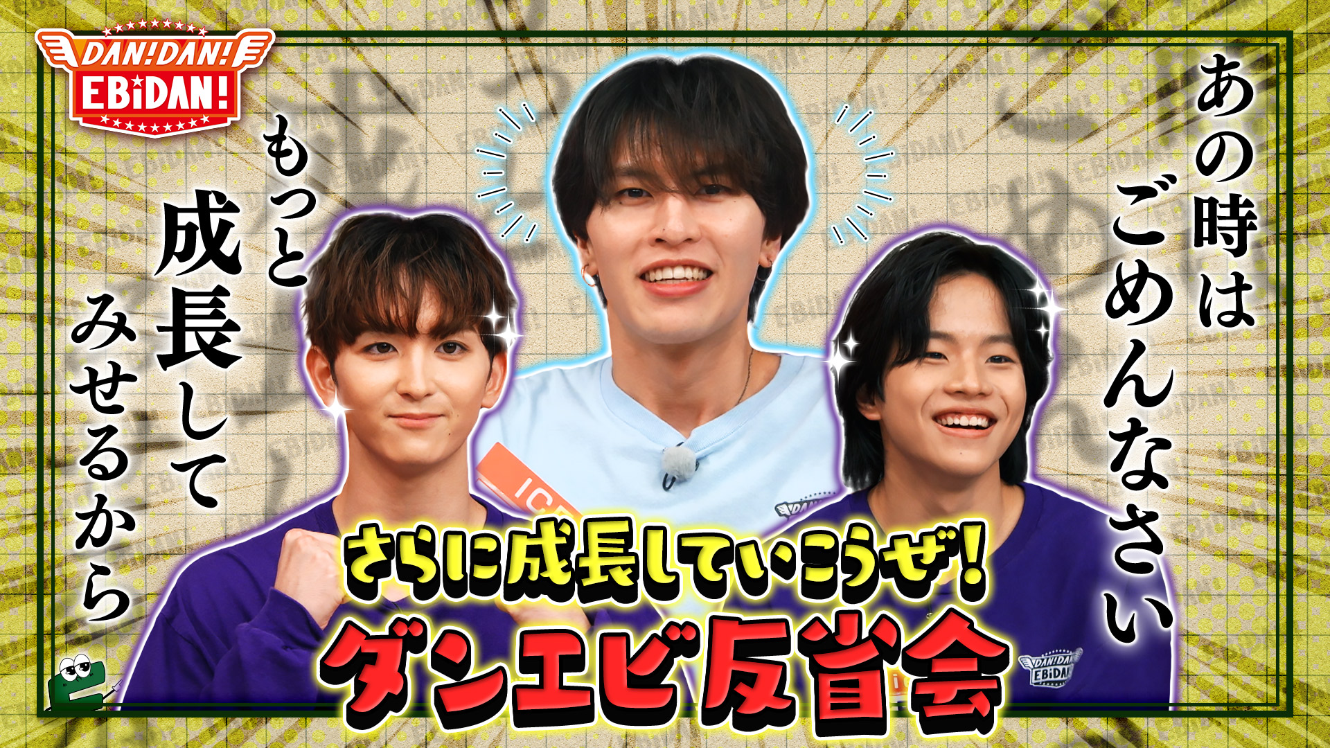 EXITのアヤシイTV アチ～の見つけました！｜ネットもテレ東 テレビ東京