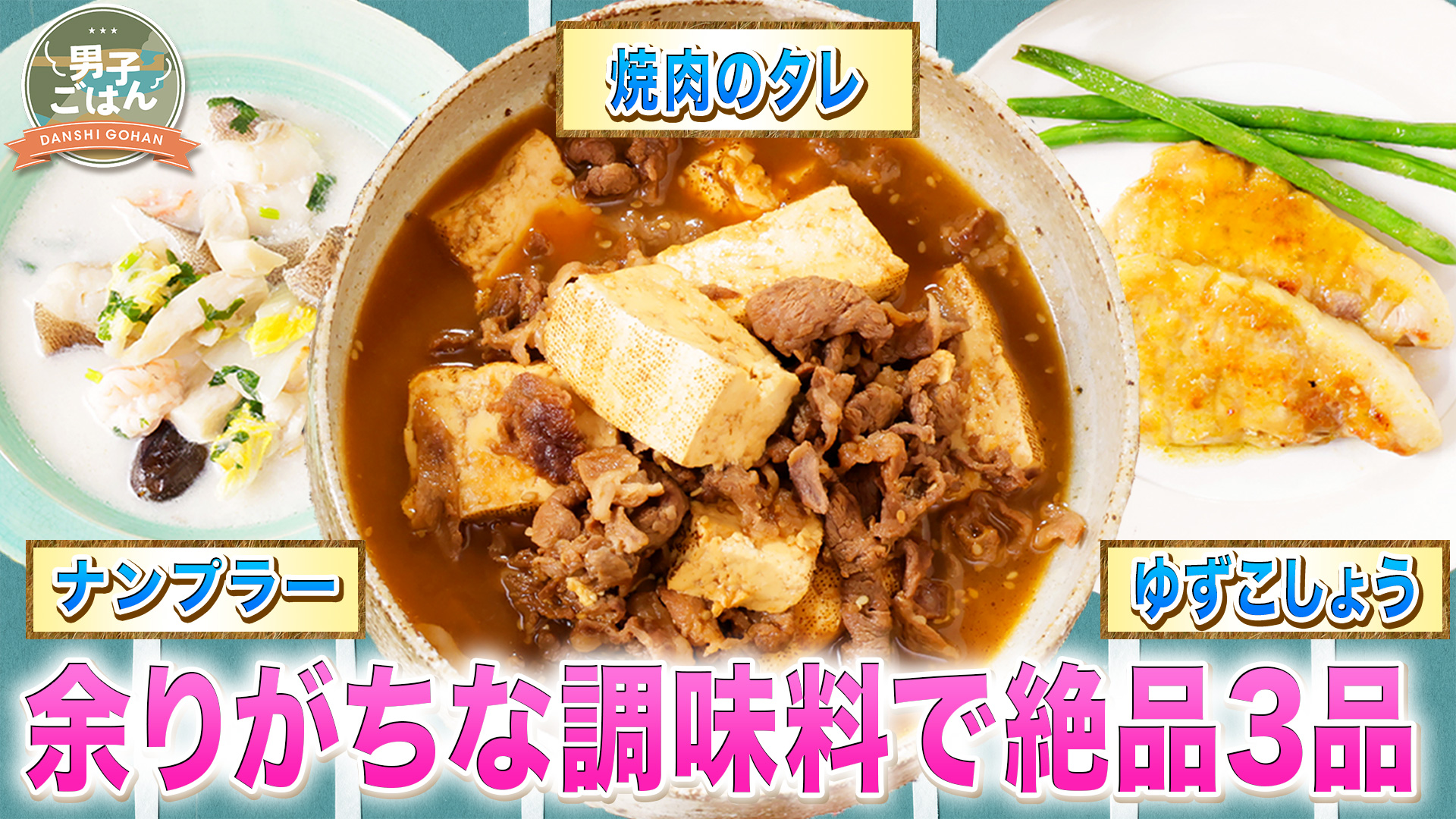 男子ごはんのDVD Disc 3 おつまみ編（DVD） 通販｜セブン