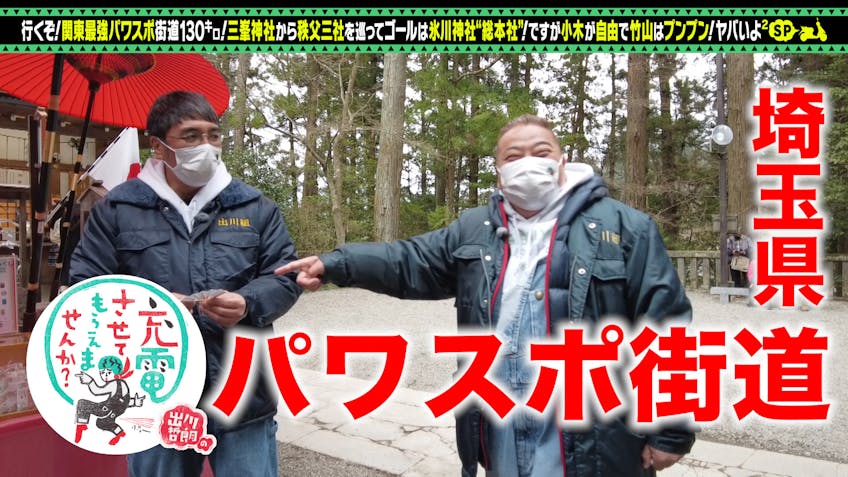 出川哲朗の充電させてもらえませんか 行け 美味いぞ 新潟 縦断120キロ テレビ東京 21 11 27 19 54 Oa の番組情報ページ テレビ東京 bsテレ東 7ch 公式 出川哲朗の充電させてもらえませんか 行け 美味いぞ 新潟 縦断120キロ テレビ東京 21 11 27 19 54 Oa の番組情報ページ テレビ東京 bsテレ東 7ch 公式