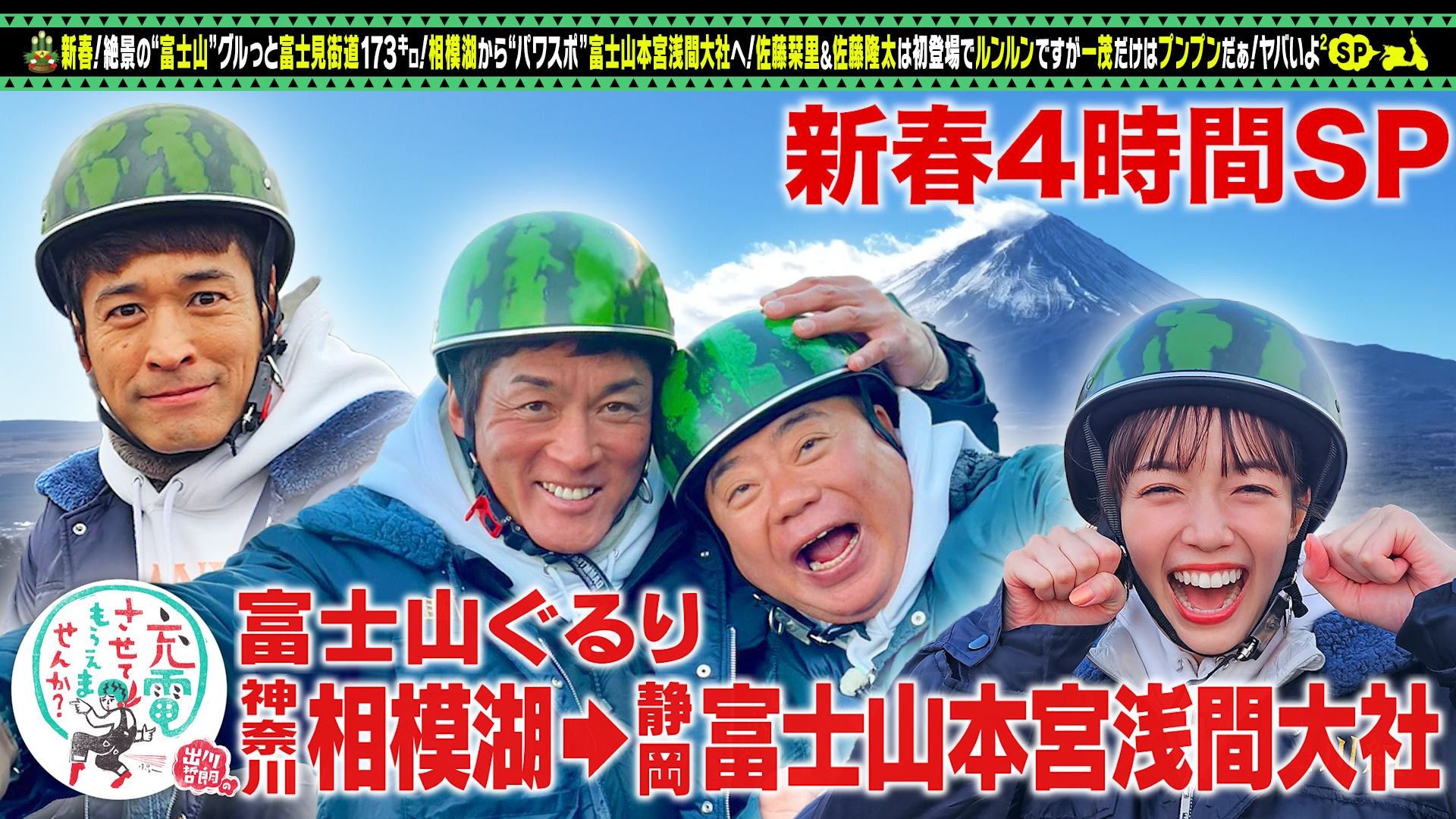 販売値下 最終価格ハローキティ根付け 出川哲郎の充電させてもらえませ