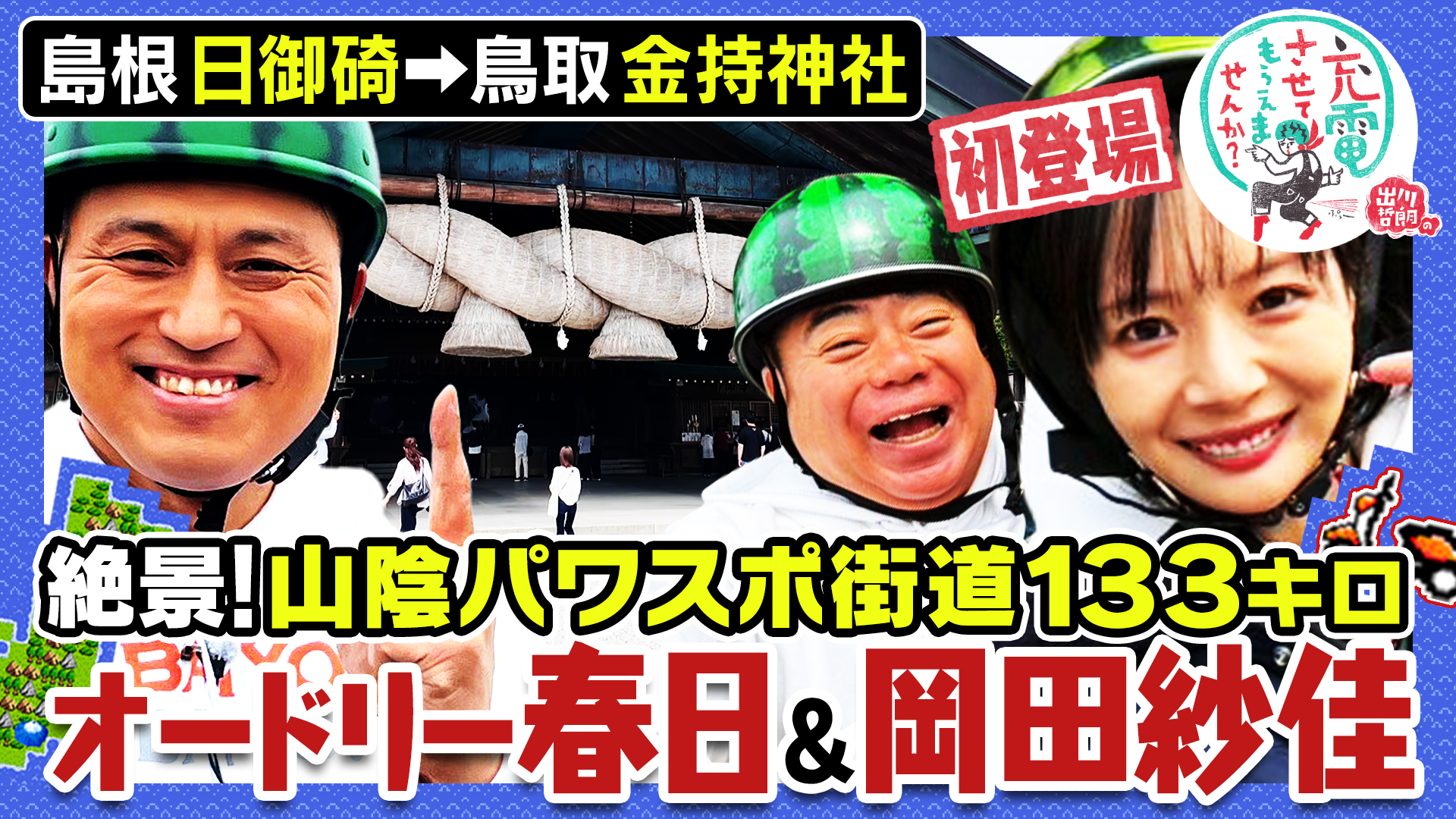 世界にはびこる壁”が日本に与える影響は？池上彰を招いた3時間SP：未来