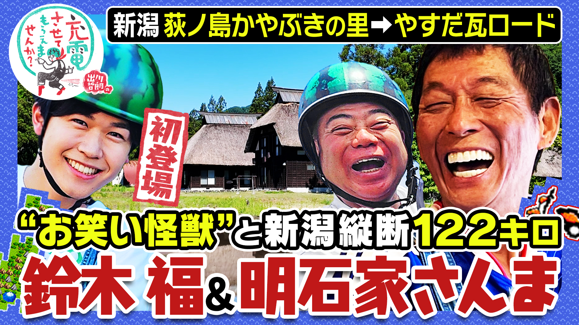 世界にはびこる壁”が日本に与える影響は？池上彰を招いた3時間SP：未来