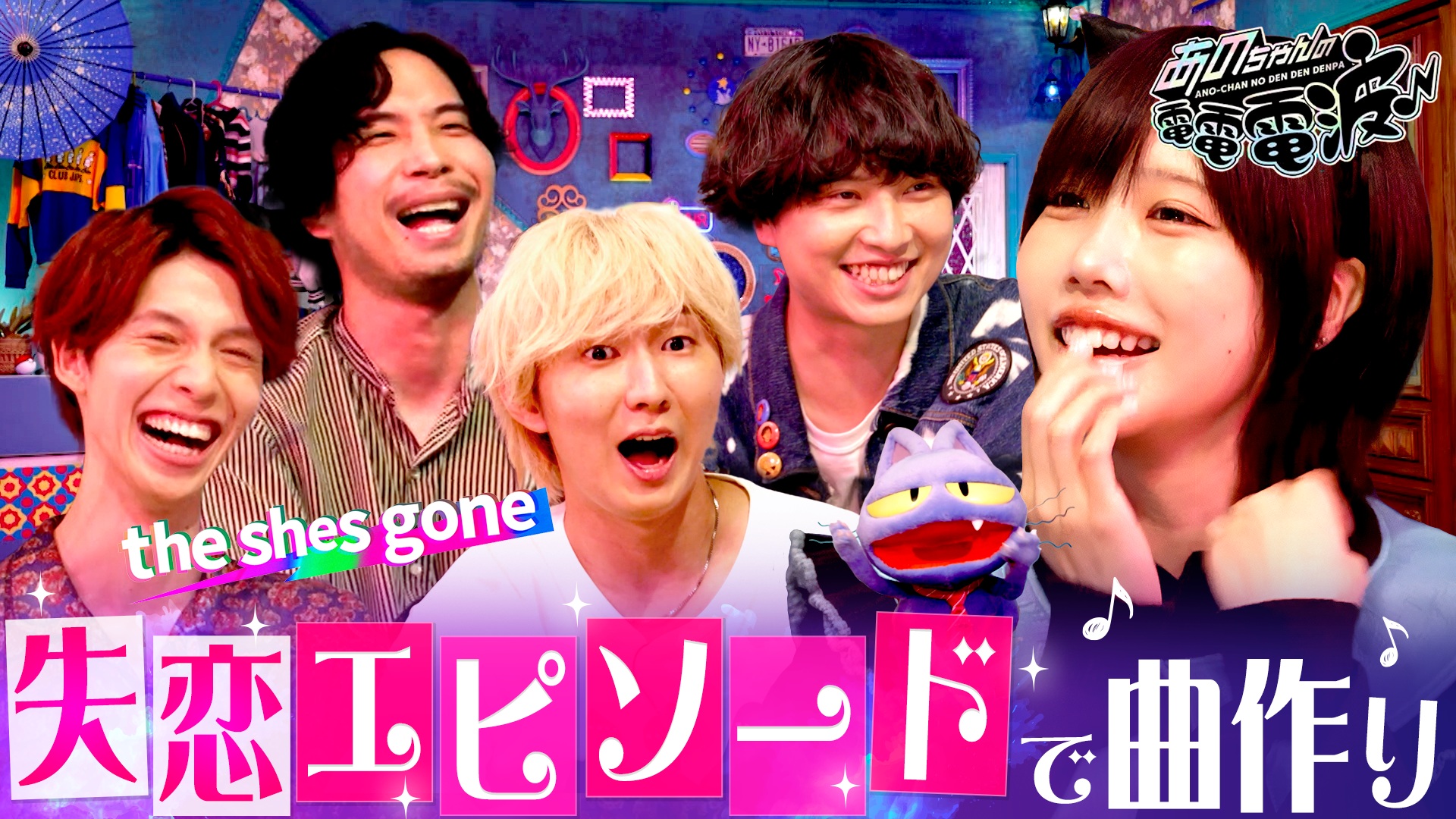 あのちゃんの電電電波♪クラブ電波で踊りまくる【KID PHENOMENON