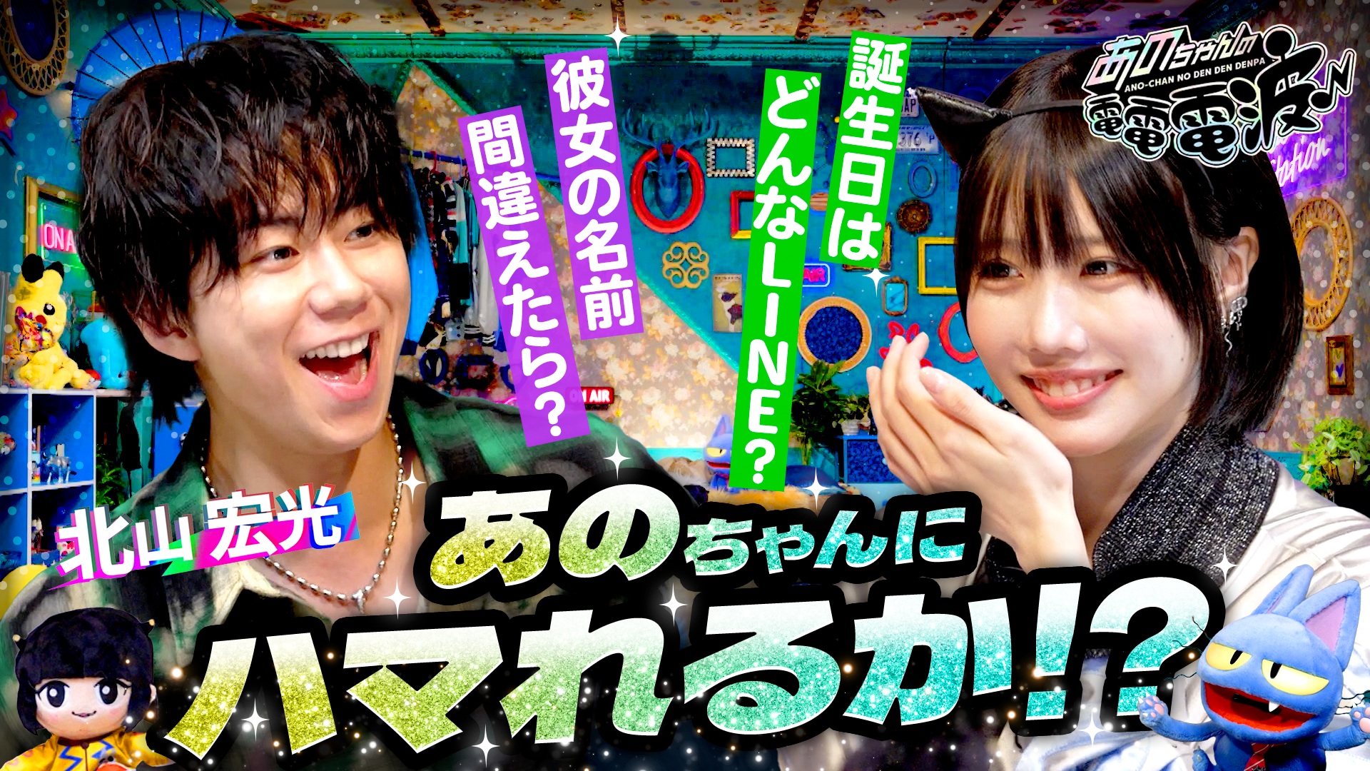 アイズ 爆誕 あのちゃん Amazon.co.jp: あのちゃん アイズ爆誕 Is 1st DVD ライブ : おもちゃ