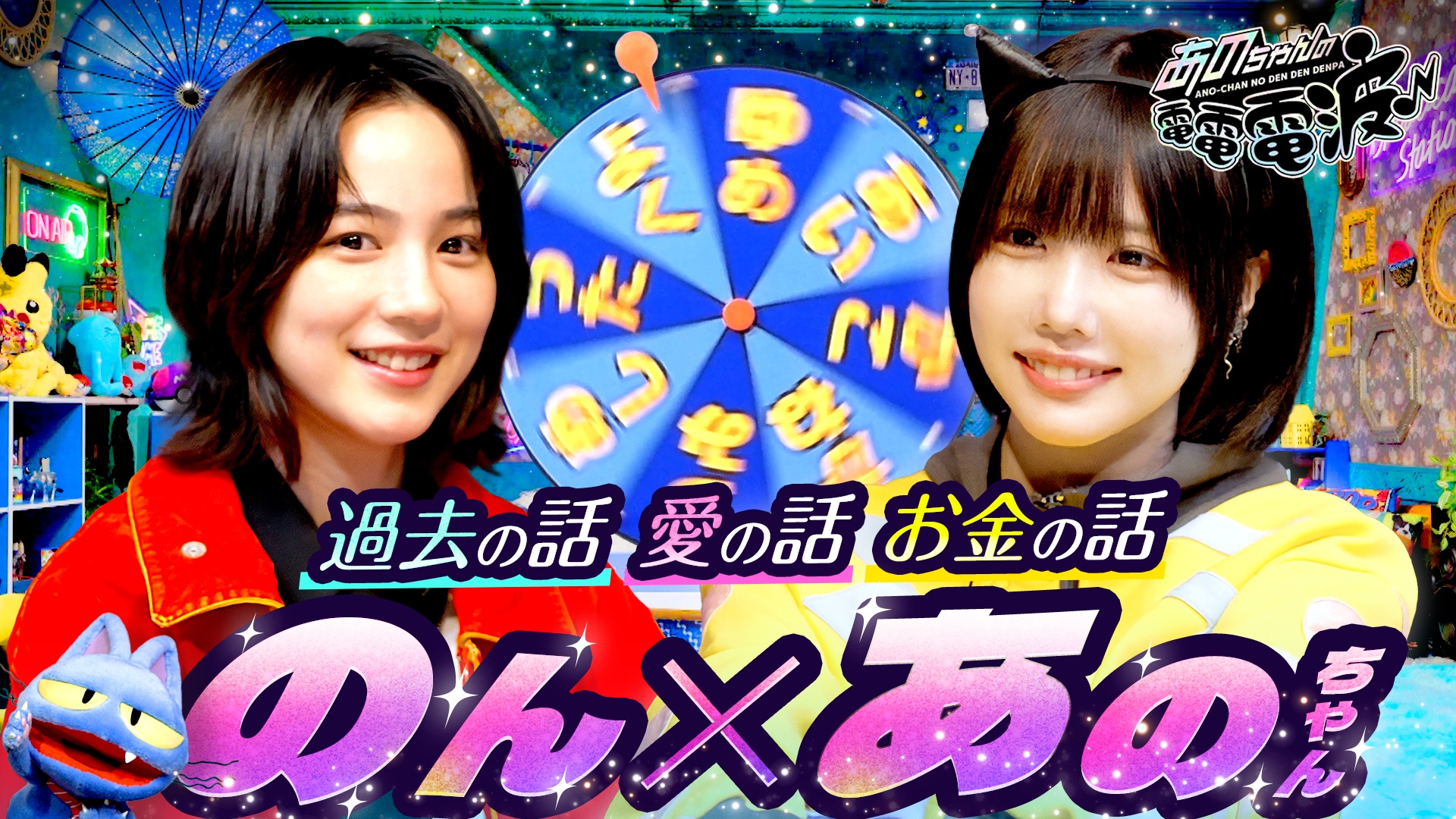 あのちゃん ポスター 3種 超希少 あのちゃん ポスター 3枚セット ano 超希少 あのちゃん