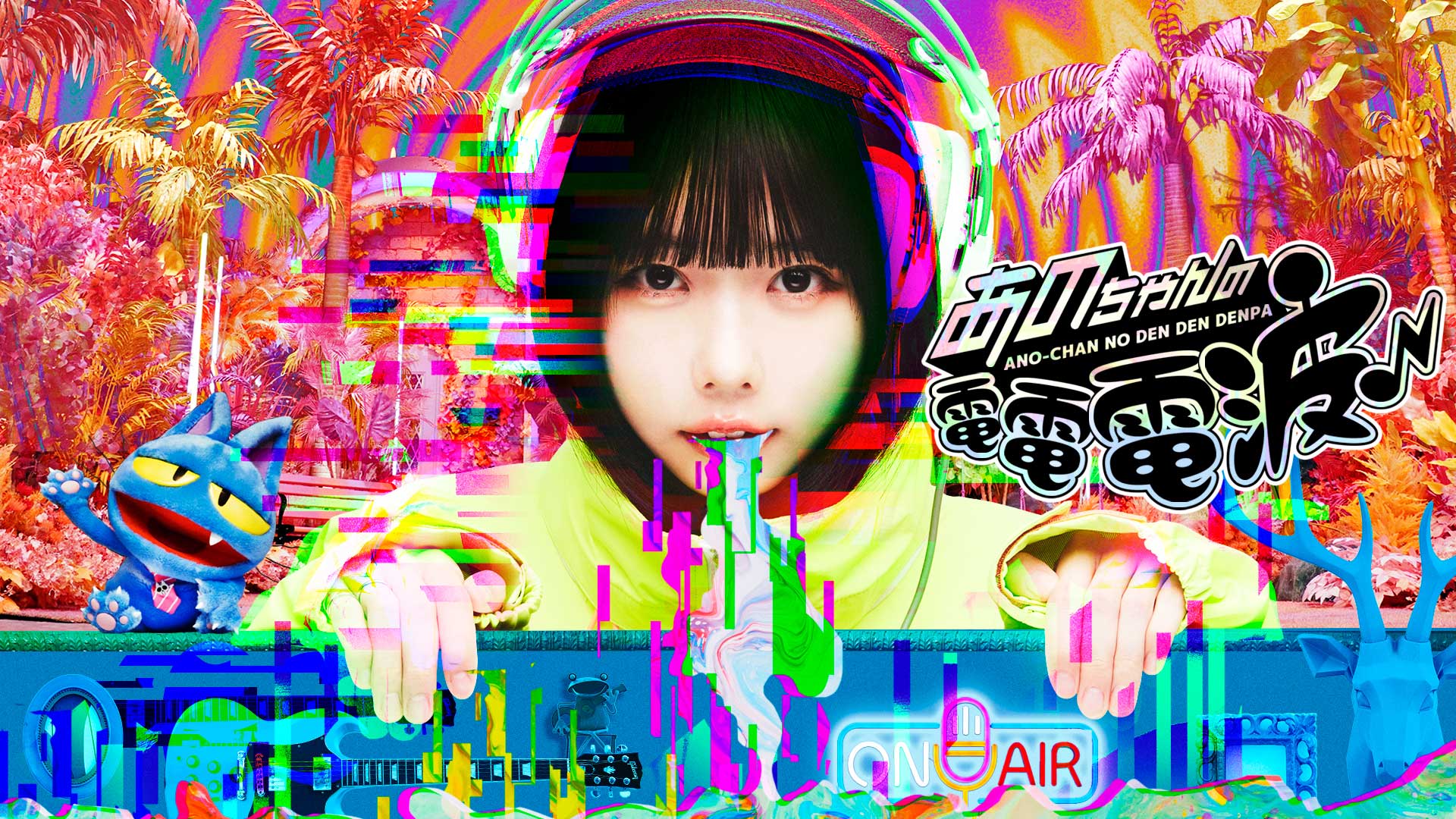 20251202_dendendenpa_01_a_1299