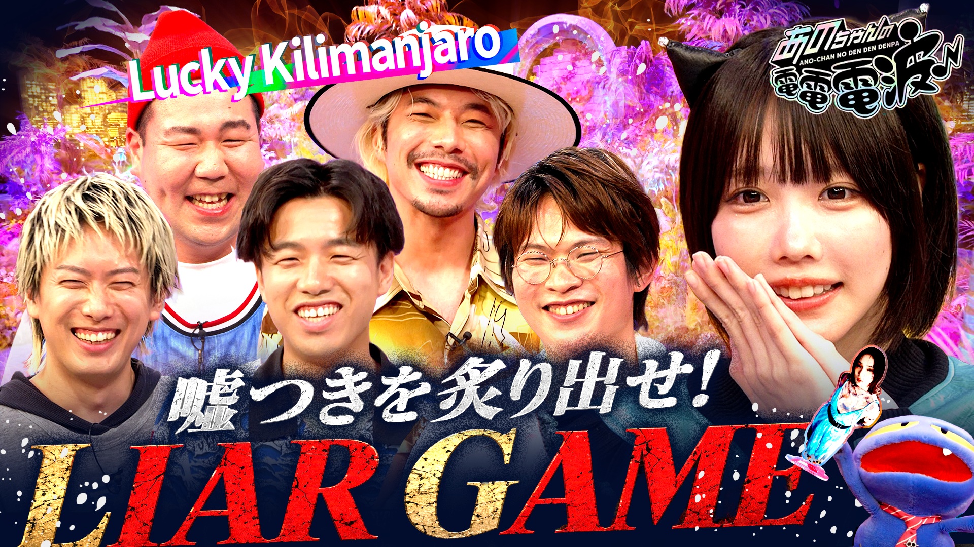 妻をアクスタにして持ち歩く！？大バズりバンドの仰天行動にあのちゃん