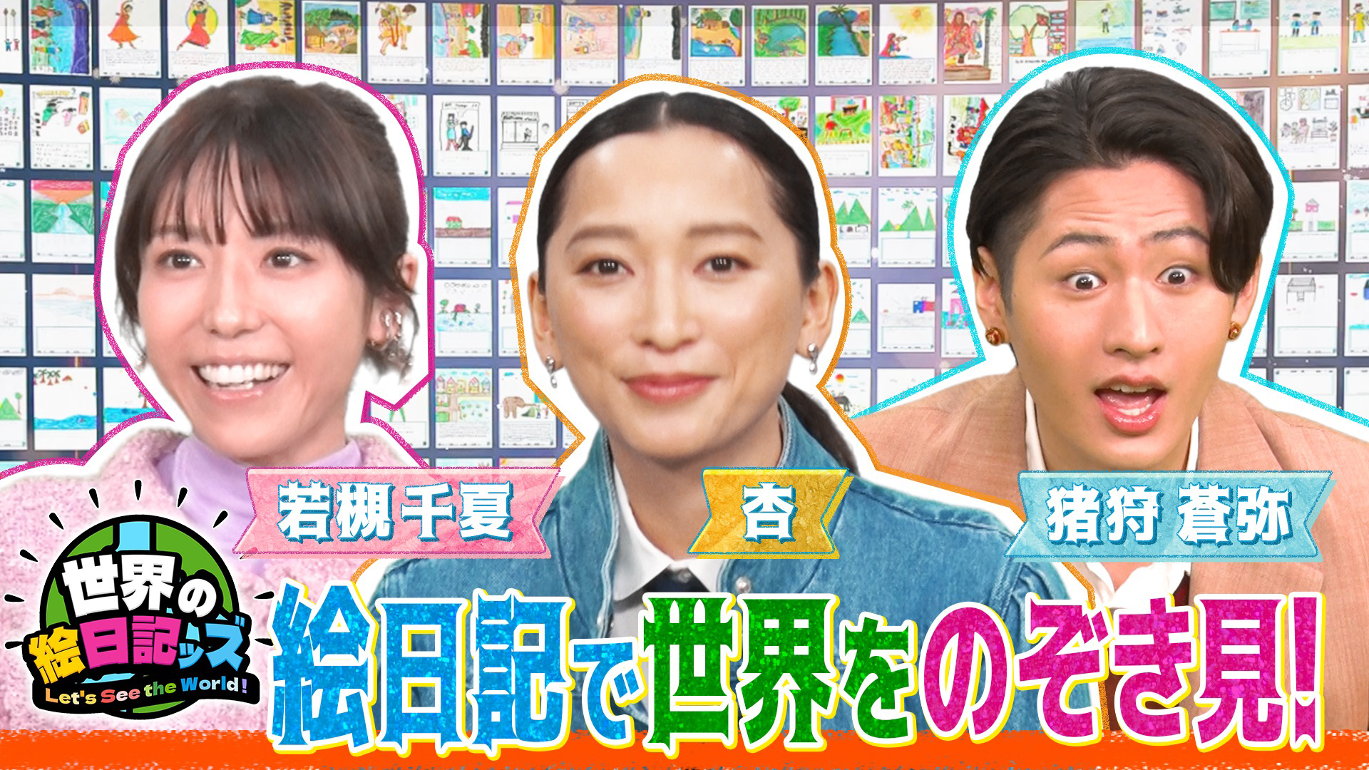 TEAM NACS戸次重幸の究極！まるごと北海道Pizza｜ネットもテレ東