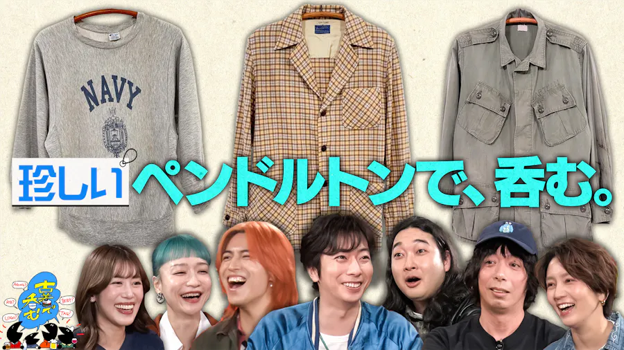 超特急タカシ自慢のジャケット披露！衝撃のVCM新潟の名店リポートも