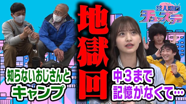 Tvチャンピオン 極 Kiwami ネットもテレ東 テレビ東京の人気番組動画を無料配信 Tvチャンピオン 極 Kiwami ネットもテレ東 テレビ東京の人気番組動画を無料配信