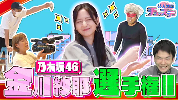 東京センチメンタル ネットもテレ東 テレビ東京の人気番組動画を無料配信