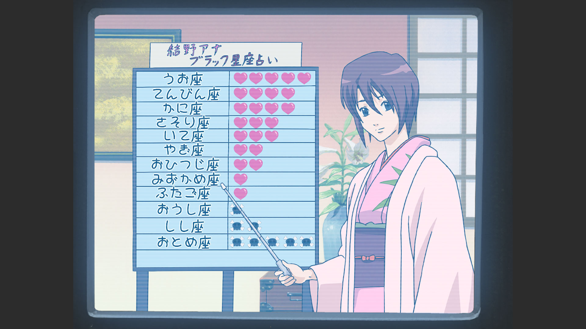 動画】第35話 恋にマニュアルなんていらない（延長戦）／外見だけで人