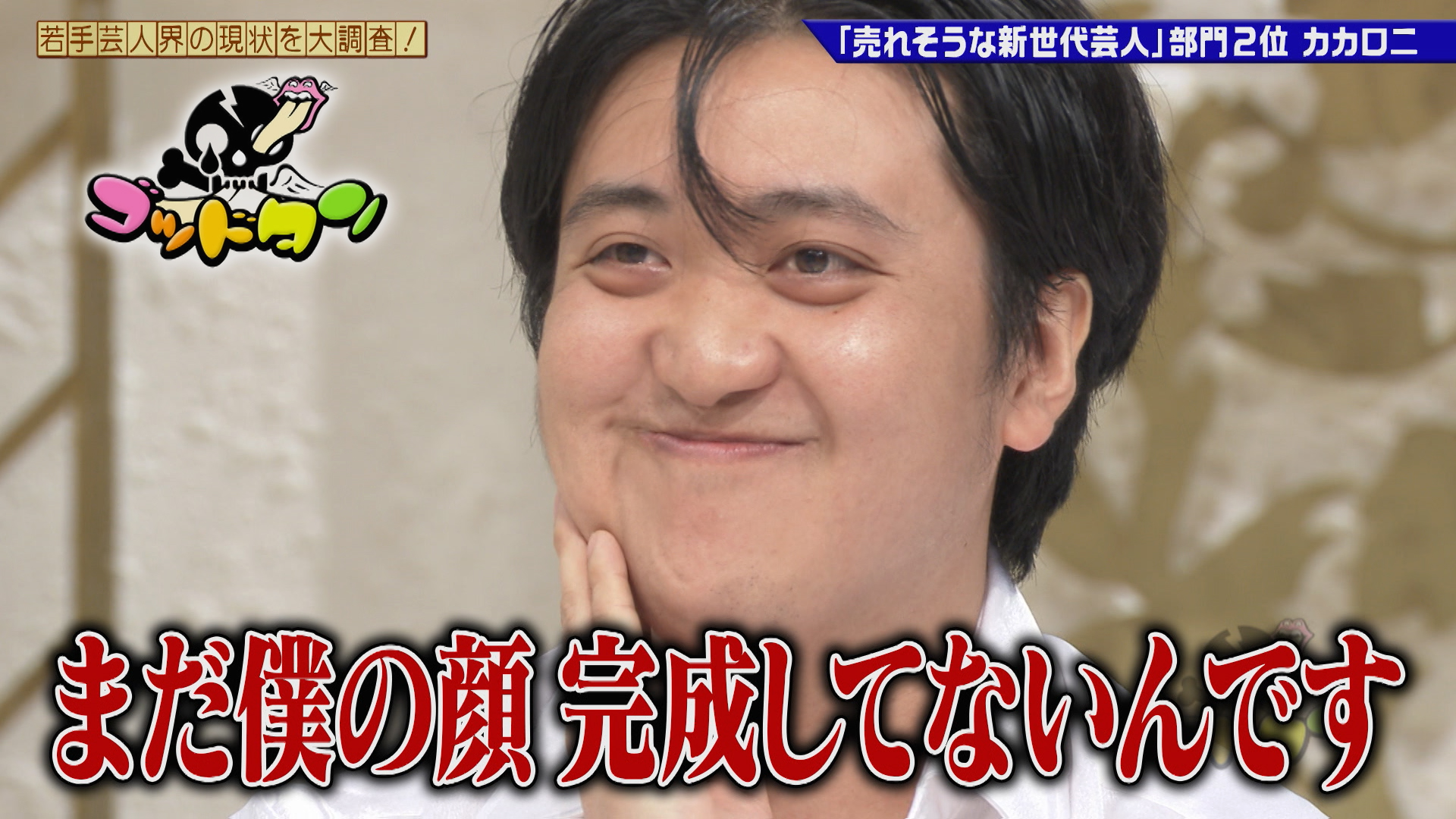 この若手知ってんのか前編 滝川洋の会社員ブログ