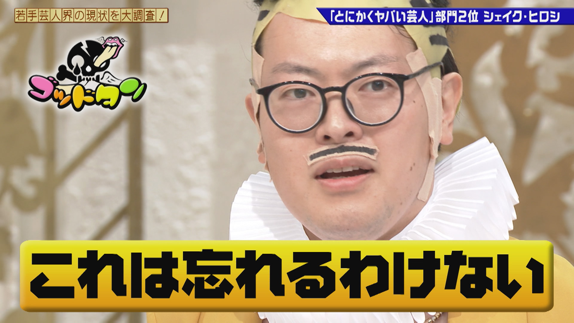 この若手知ってんのか後編 滝川洋の会社員ブログ